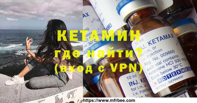 Кетамин ketamine Обь